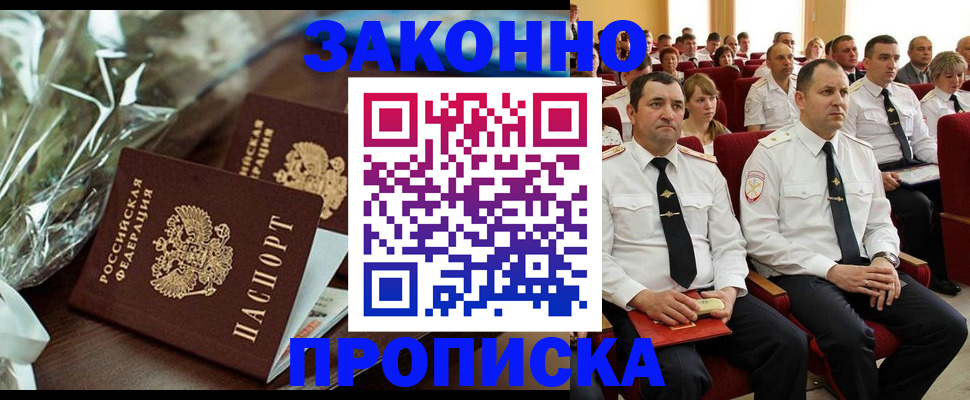 прописка для школы в Тутаеве