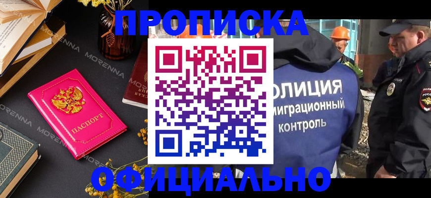 временная регистрация недорого в Тутаеве