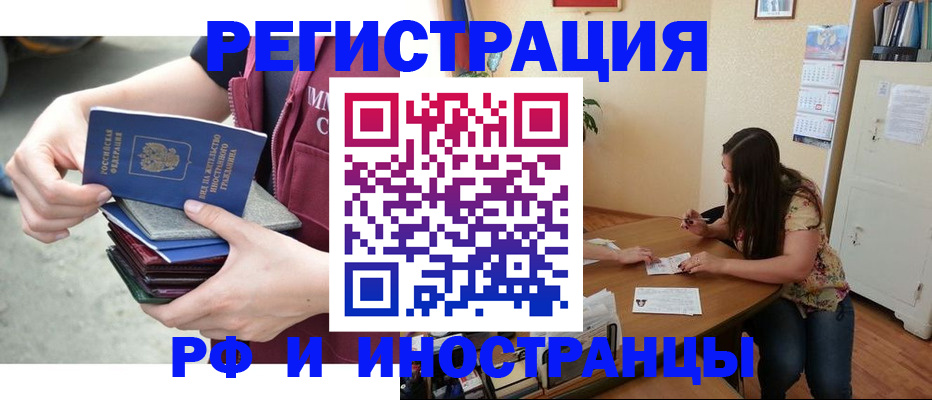 прописка в квартире в Тутаеве