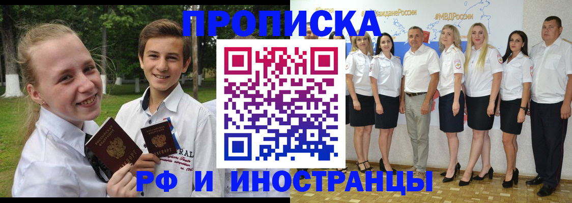 временная регистрация в квартире в Тутаеве