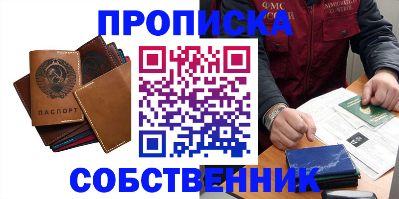 временная регистрация для школы в Тутаеве