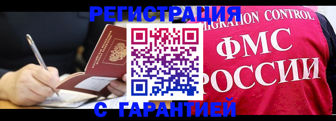 временная регистрация недорого в Тутаеве