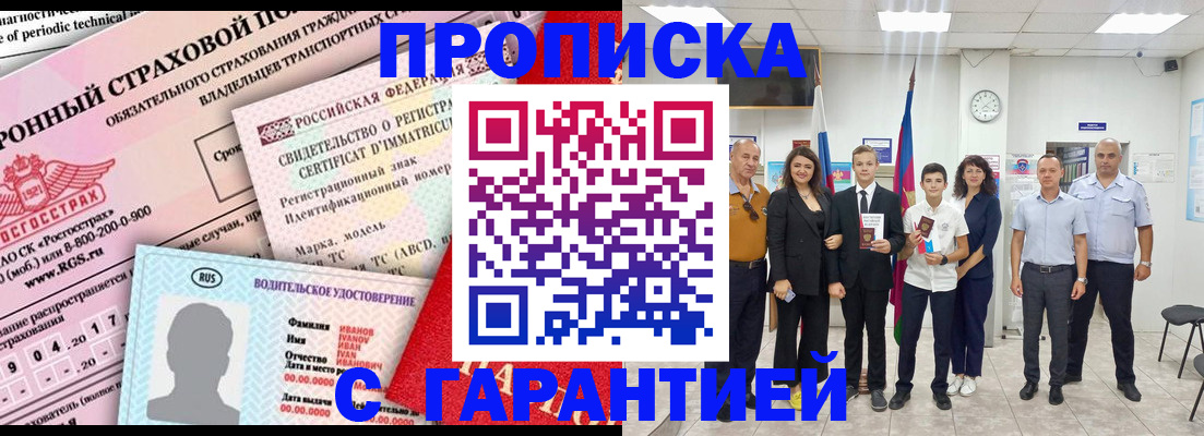 прописка в квартире в Тутаеве